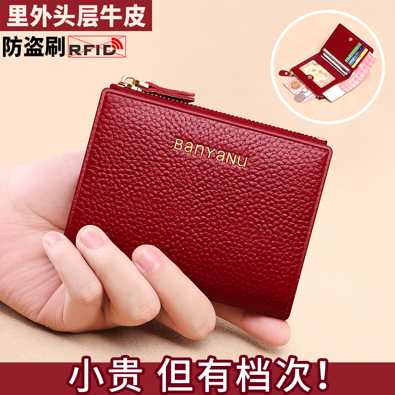 2025新款真皮钱包女短款头层牛皮简约时尚多卡位零钱夹女士小皮夹