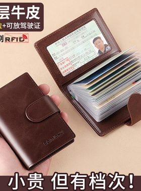 卡包男士真皮班亚奴大容量多卡位防消磁信用卡片包小巧透明驾驶证