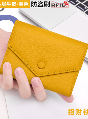 钱包女士真皮2025新款大容量多卡位钱夹防消磁小巧黄色招财零钱包