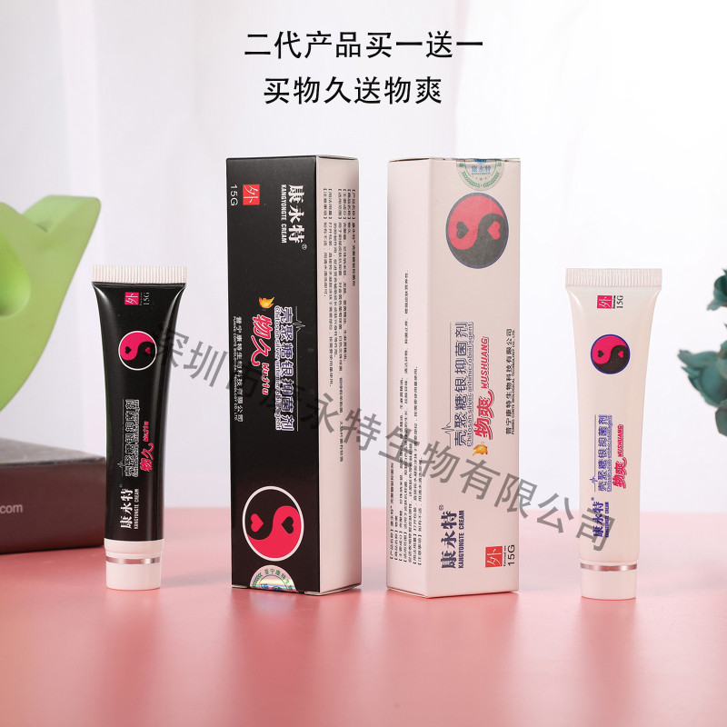 物久康永特壳聚糖银凝胶灭私处细菌激活皮肤因子增石+更恢复活力