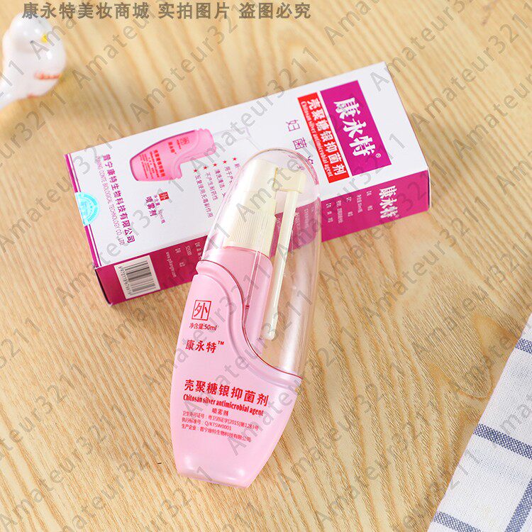 抑制和杀灭妇科各种细菌