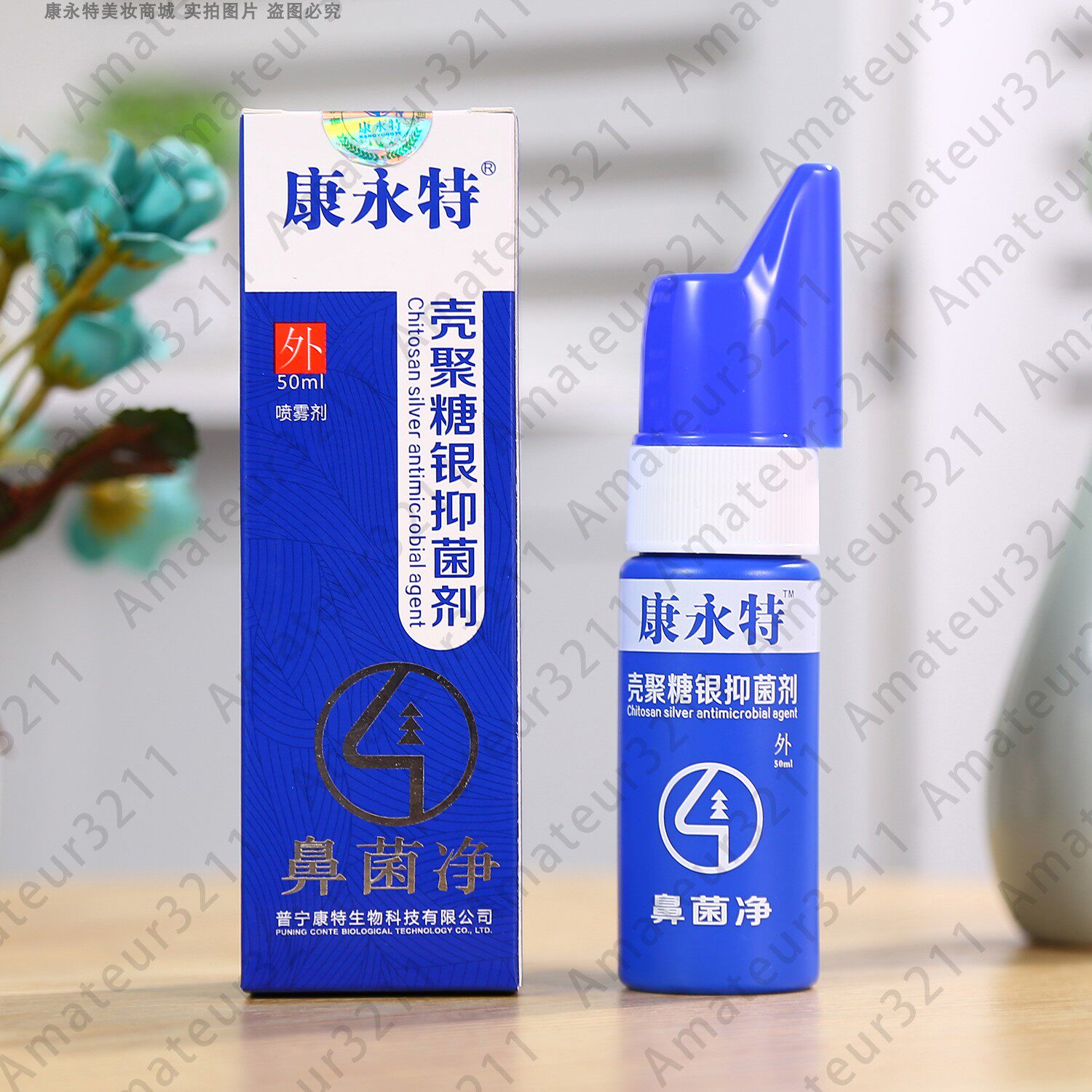 鼻菌净康永特鼻痒感染性病毒性酒糟鼻杀菌鼻敏感过敏性买二送一