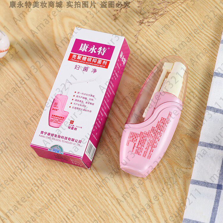 妇菌净康永特男女私处护理洗液化痒去怪味白带外阴道女用买二邮三