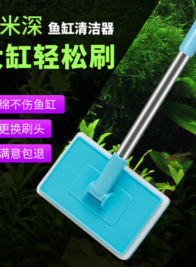 鱼缸刷子清洁长柄无死角清洗神器清理工具洗擦玻璃内壁专用除藻刷