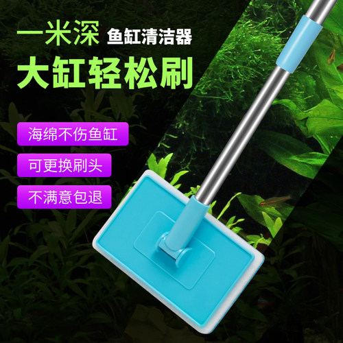 鱼缸刷子清洁长柄无死角清洗神器清理工具洗擦玻璃内壁专用除藻刷