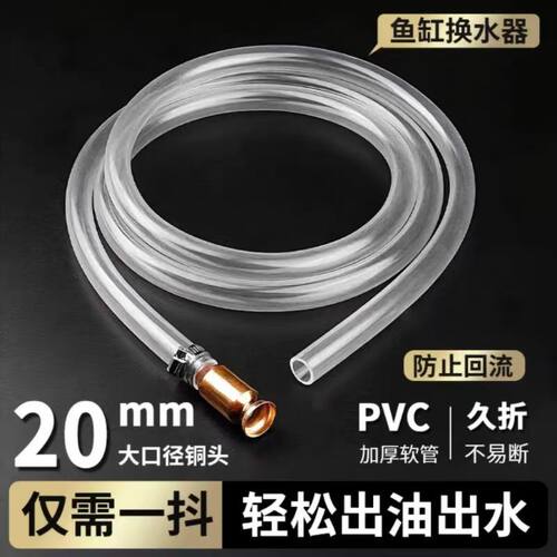 换水器神器虹吸管抽水抽油管吸便