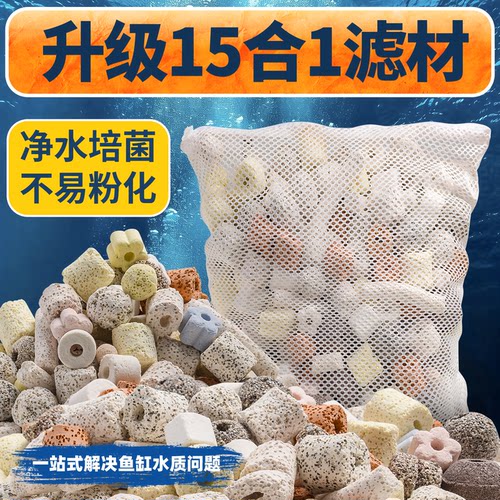 鱼池过滤材料鱼缸滤材陶瓷环