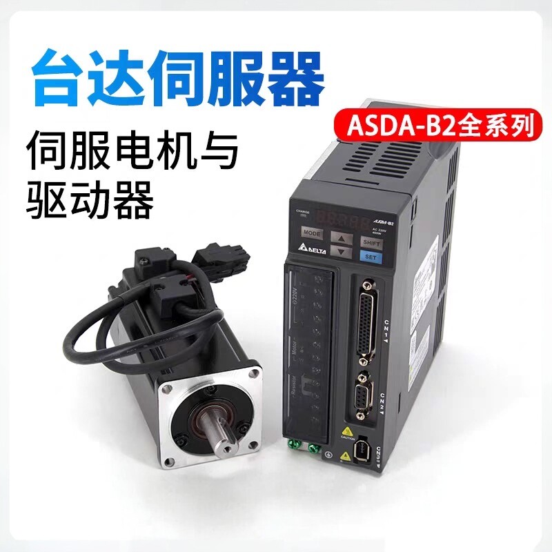 原装台达B2伺服驱动器电机ASD-B2-0121-B.0221.0421.0721.1021-B