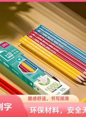 得力HC132-HB哑光书写铅笔HB小学生写字铅笔HB幼儿园儿童写字无毒无铅六角杆一年级画画笔文具正品定制刻字