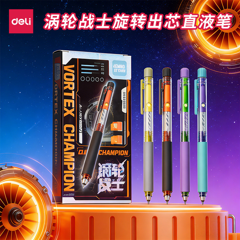 得力涡轮战士直液式中性笔六边形机甲风旋转出芯双球珠ST笔尖加长软胶护套学生刷题顺滑黑笔防晃动12支盒装