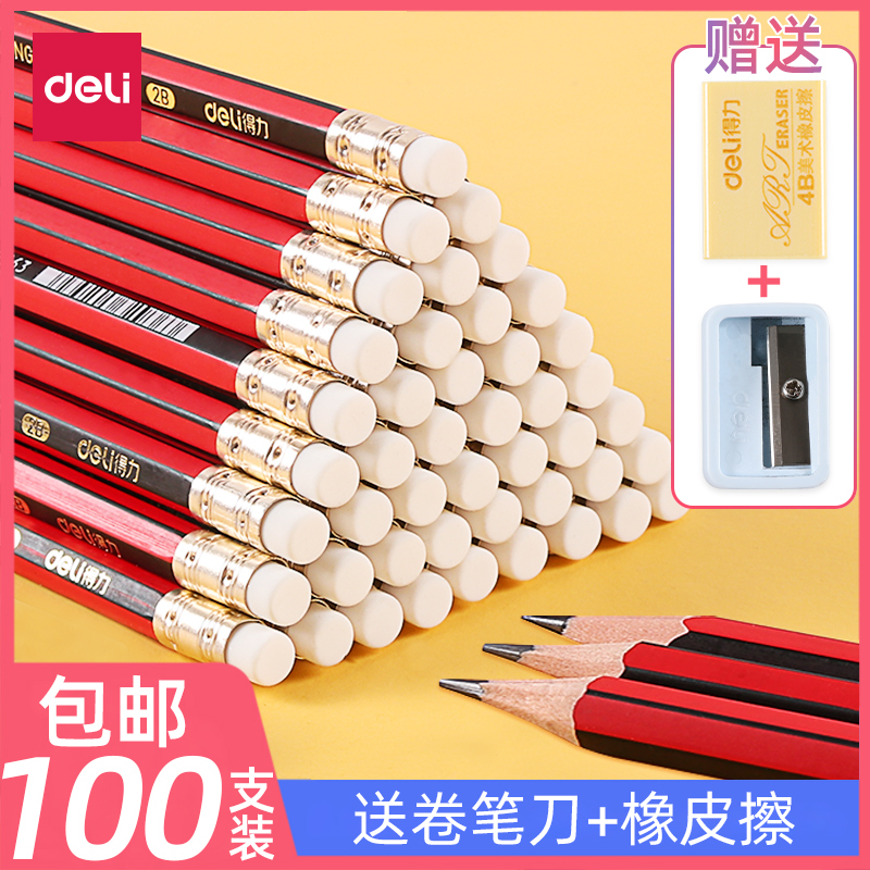 得力铅笔小学生无毒2比铅笔学生专用一年级2B六角杆铅笔正品HB袋橡皮头桶装铅笔幼儿园用初学者答题卡专用笔