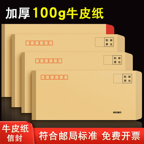 7号牛皮纸信封增值税专用袋