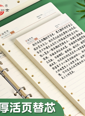 活页本替芯申士25K横线笔记本6孔18K活页纸替芯a5记事本9孔b5空白简约日记本可拆卸更换内芯纸10MM行距批发