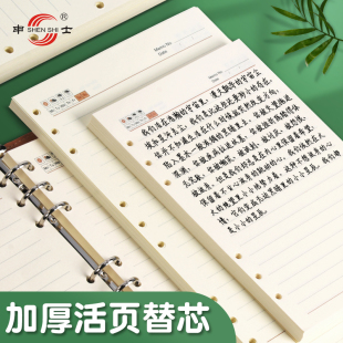 活页本替芯申士25K横线笔记本6孔18K活页纸替芯a5记事本9孔b5空白简约日记本可拆卸更换内芯纸10MM行距批发