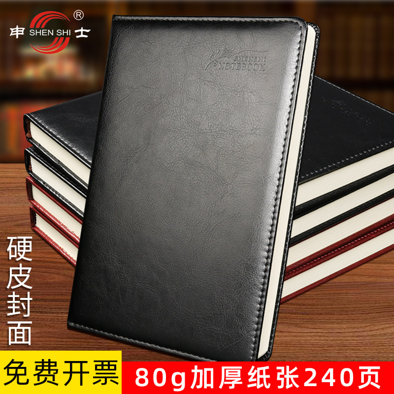 申士笔记本皮面本240页中号25-17记事本会议记录本80克加厚