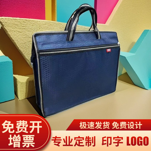 免费开票可印LOGO会议袋公文包