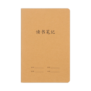 玛丽a5读书笔记本好词好句摘抄本专用小学生初中生阅读记录卡积累本加厚二年级三年级四五六生语文作业摘记本