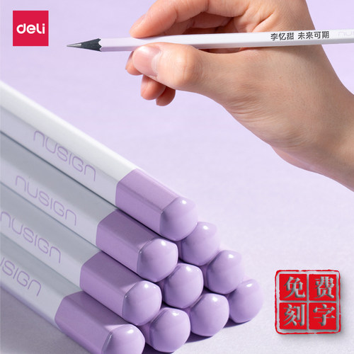 【铅笔定制刻名字】得力黑木铅笔六角杆HB/2B可选无毒认证幼儿园学生专用 渐变紫白色葡萄香书写顺滑