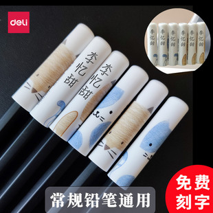 免费刻名字得力儿童卡通铅笔帽/延长器 防摔防断笔套铅笔套加长保护盖 个性定制文具 小学生铅笔加长套握笔器