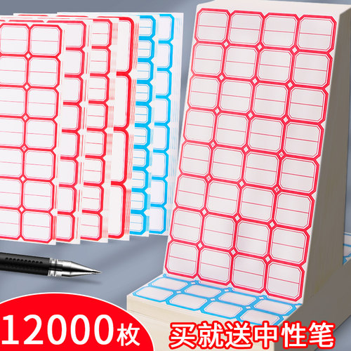 不干胶标签贴纸空白蓝色办公用品