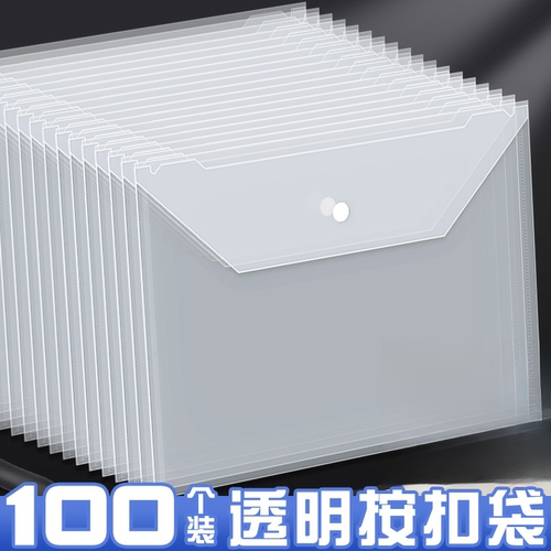 A4文件袋透明塑料加厚防水