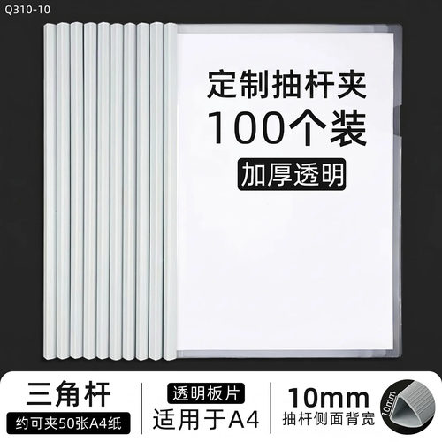 抽杆夹文件夹定制印刷企业LOGO