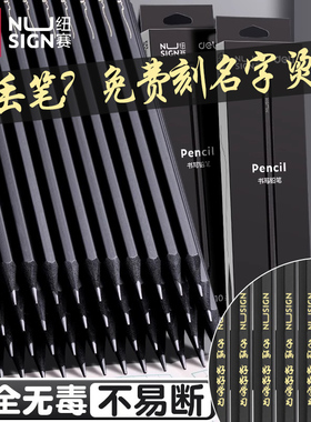 得力黑木铅笔定制刻字烫金2b铅笔小学生专用无毒hb铅笔刻名字学生专用一年级考试用幼儿园儿童订制铅笔学习用