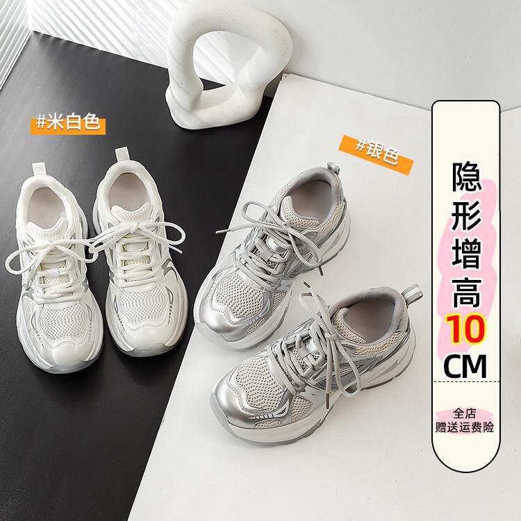 QVU~品牌专柜！厚底内增高老爹鞋女春秋款网面系带休闲户外运动鞋