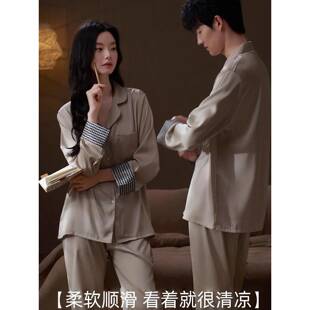 情侣睡衣女春秋真丝长袖高级感纯色桑蚕丝家居服男士可外穿套装
