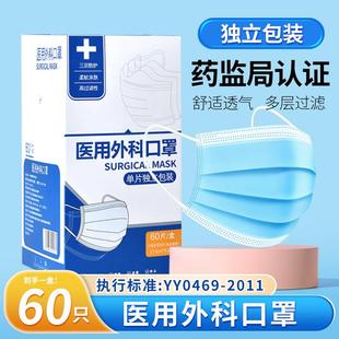 官方旗艦店獨立包裝 醫(yī)用外科口罩一次性醫(yī)療口罩成人正品 三層防護