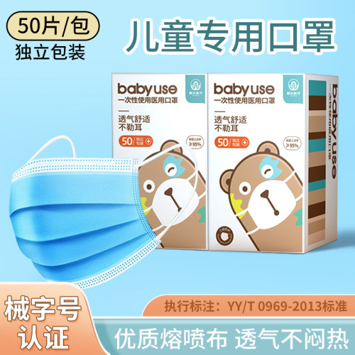 儿童医用外科口罩薄款透气