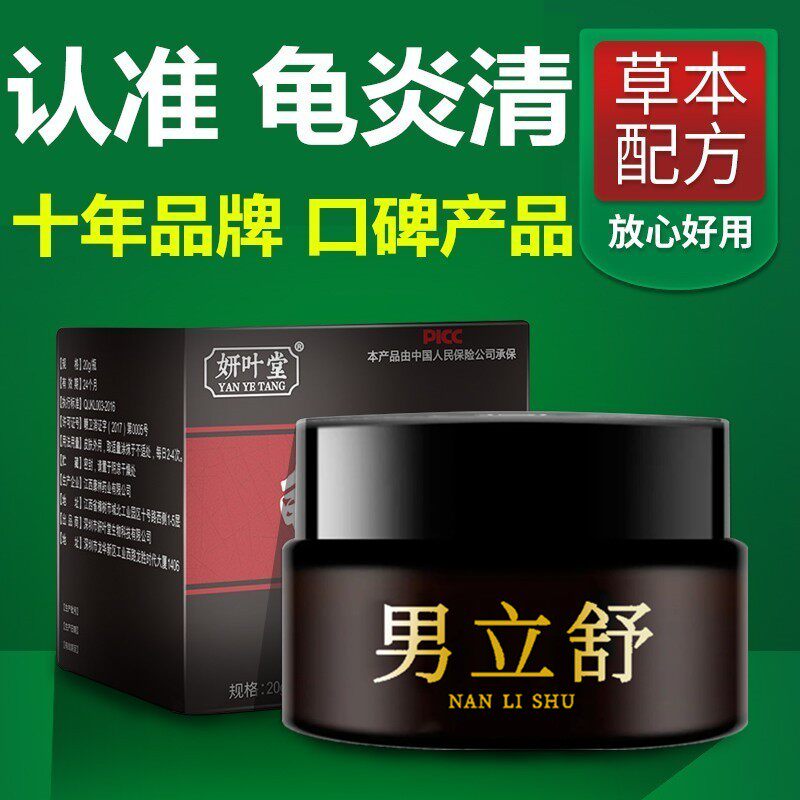 包皮垢龟头止痒抑菌去潮湿冠状沟珍珠睾丸红点男性私处阴囊瘙痒
