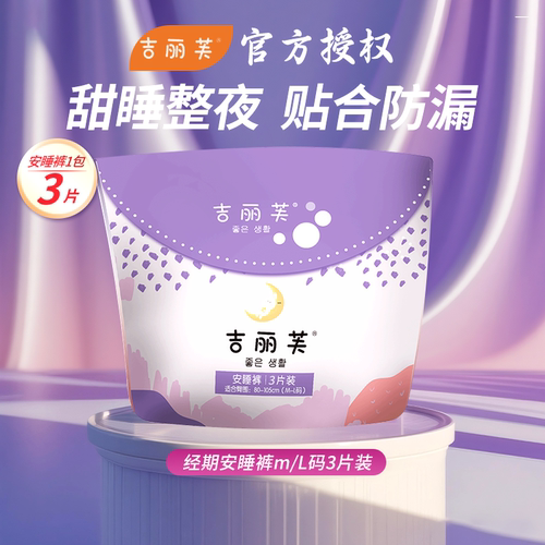 安睡裤夜安裤女生经期量大