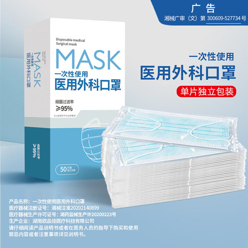 六年老店医用外科口罩月销20万加