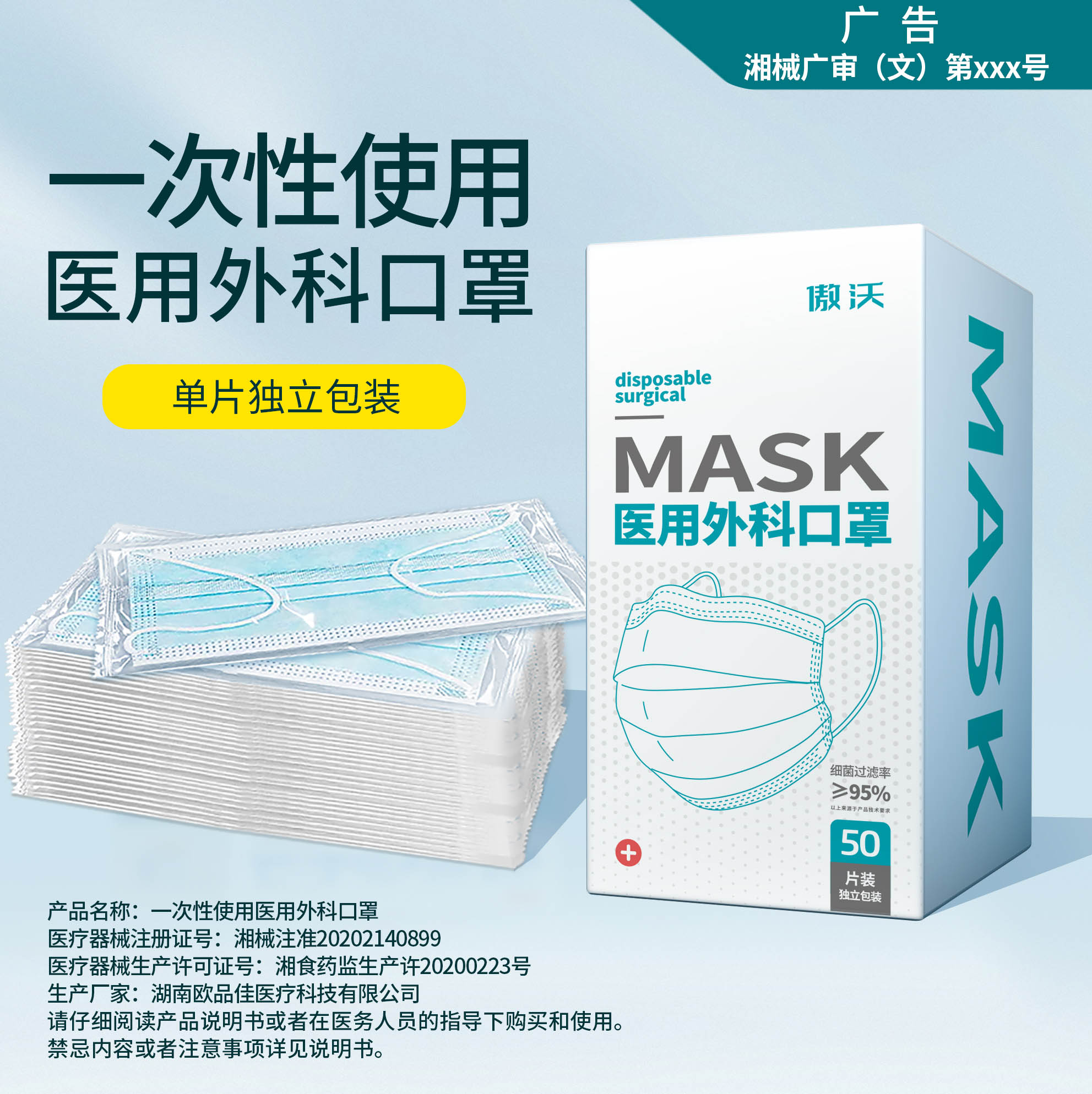 一次性正规医用外科口罩透气