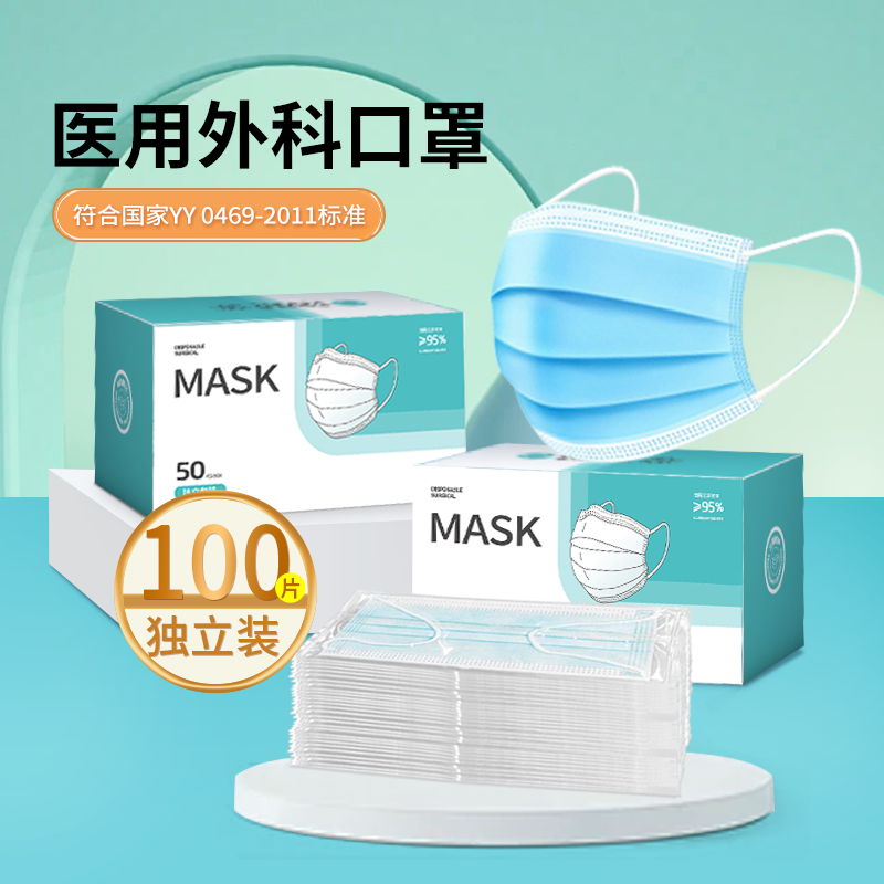 一次性医用口罩外科独立包装