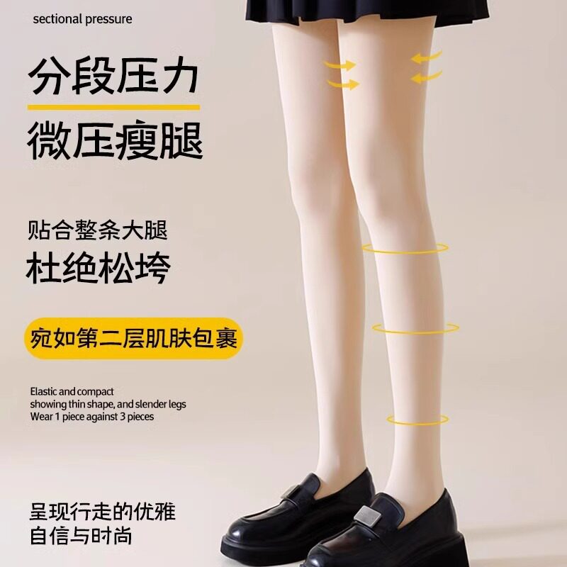 天鹅绒光腿神器丝袜女春秋薄款防勾丝秋冬季加绒加厚肉色连裤袜