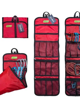 ClimBon收纳袋快挂散件束带捆绑卷防刮包攀岩登山攀冰超轻聚酯