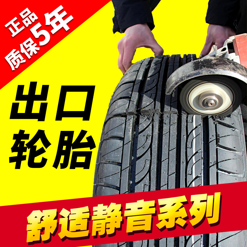 Æû³µ195/60R65r15´çÈ«ÐÂÂÖÌ¥ÕýÆ·°üÓÊÐͺŽγµ¸ÄװС³µ±ð¿ËÓ¢ÀÊ