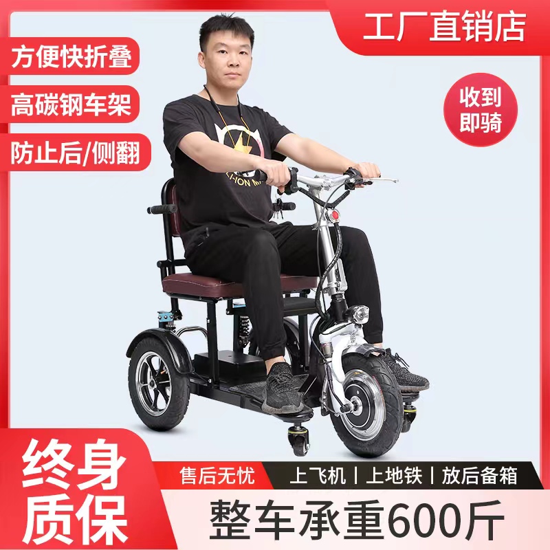 施乐辉折叠电动三轮车代步车小型双人锂电瓶车成人家用助力车