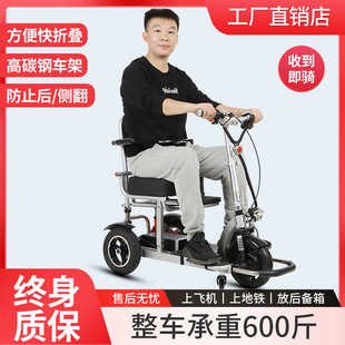 施乐辉折叠电动三轮车双人铝合金代步车残疾人家用小轻便锂电瓶车
