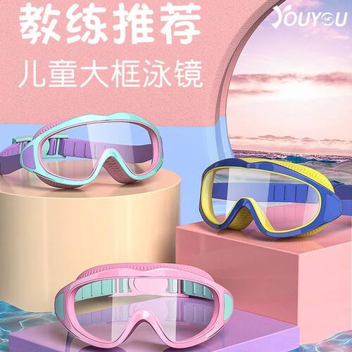 Children Swimming Goggles Caps Boys Girls Professional Divin