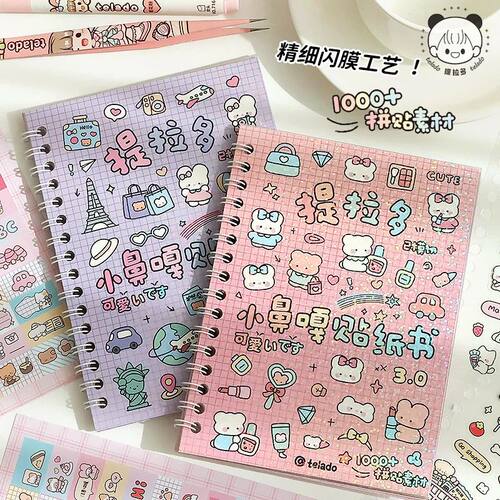 16Pcs small nose ga handbook sticker book cute cartoon mater
