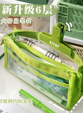 Large-capacity Transparent Six-layer Pencil Case Junior High