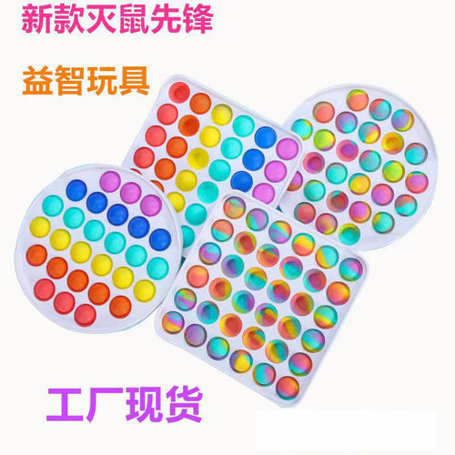 Fidget Toys for Anxiety Squishy Funny Popit for Kids Stress