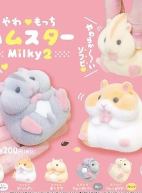 YELL Gashapon Toys Cute Fatty Milky Soft Hamster Flocking Pl