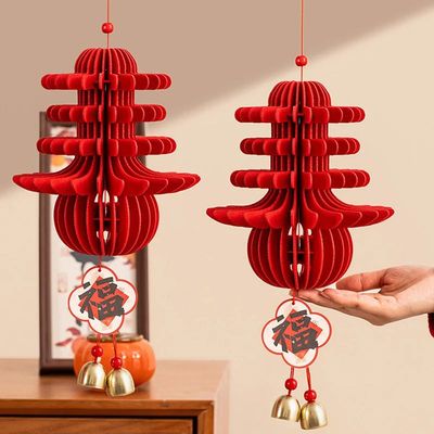 Chinese Lunar  New Year 2026 3D Honeycomb Ornament Paper App