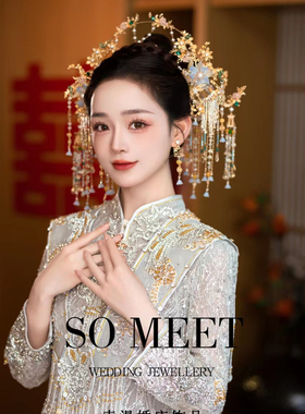 金色系秀禾分体套装减龄甜美14938百搭复古古风发簪