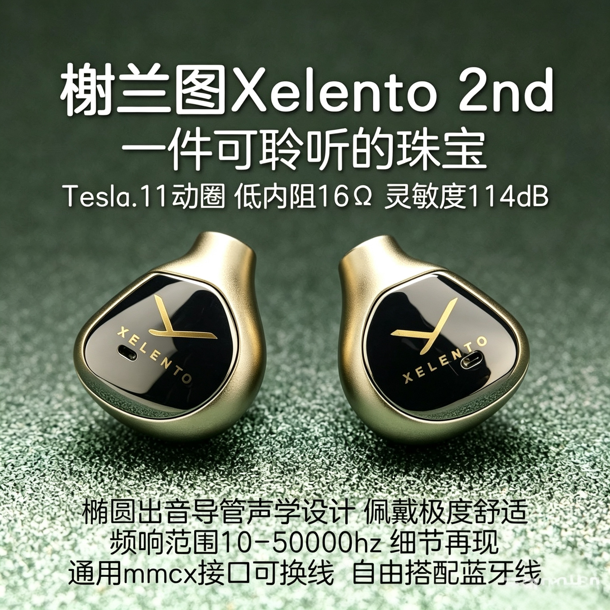榭兰图二代DIY复刻版发烧级hifi人声有线入耳式耳机mmcx监听耳塞