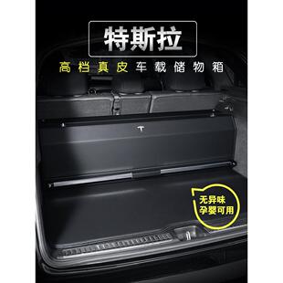 y专用置物内饰品真皮车尾载收纳盒 汽车后备箱储物箱特斯拉model3